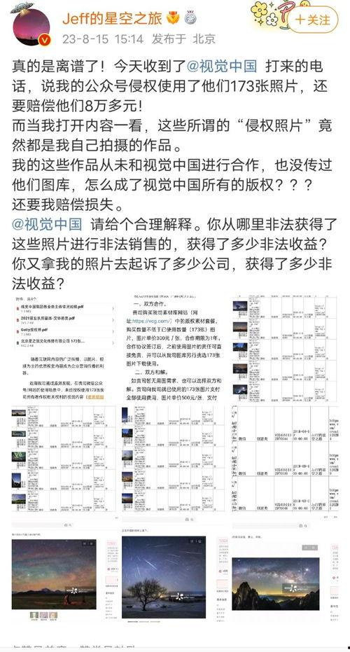 中国最新爆料图片高清版,高清图片背后的震撼真相