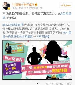 娱乐圈猛料爆料最新,明星隐私大揭秘！