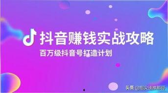 抖音圈内人爆料,热门短视频背后的惊人内幕！