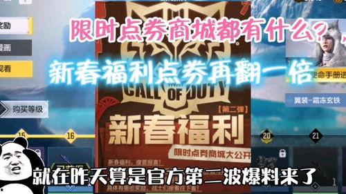 使命召唤新年爆料视频